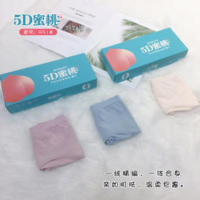 【一穿即翘，性感无痕】莫代尔女士内裤盒装5D蜜桃臀收腹提臀无缝中腰桑蚕丝裆内裤女