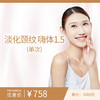 淡化颈纹 嗨体1.5（单次） 商品缩略图0