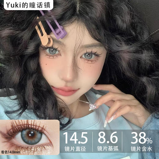 Mliilens品牌--海蓝蓝 商品图0