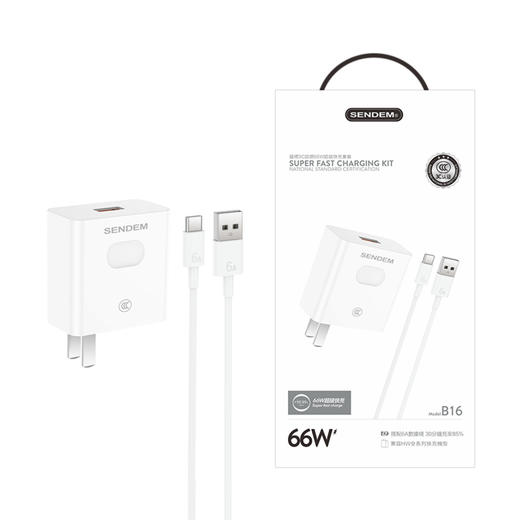 66w快充国标认证支持p50pro mate40pro P40pro 商品图4