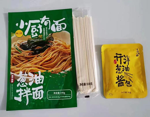 【到手10袋】黄小厨葱油拌面140g/袋 葱油香味浓郁 顺滑爽口 醇香浓厚（新老包装随机发货） 商品图3