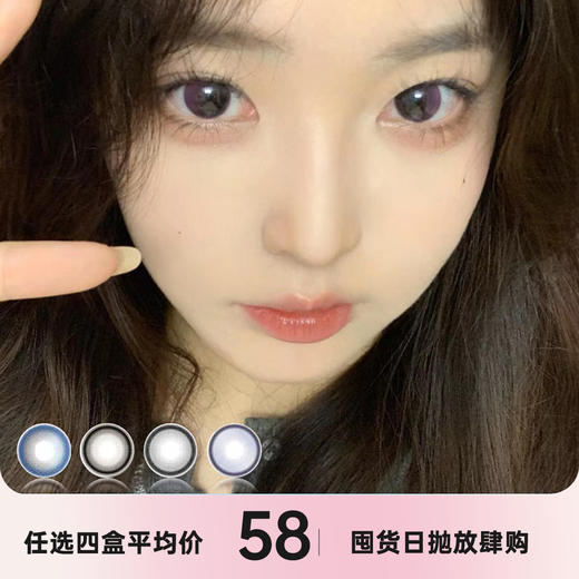 SUMMER日抛 商品图0