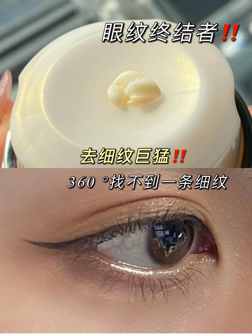 Topc抚纹紧致盈润眼霜18g *4，抗衰独特技术，淡化消除各种纹纹路路 含有多种肽以及玻色因等高效成分！元旦特惠活动！