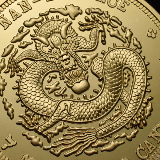 【现货】《龙洋十珍》清代十大货币纪念章珍藏册（10枚） 商品图7