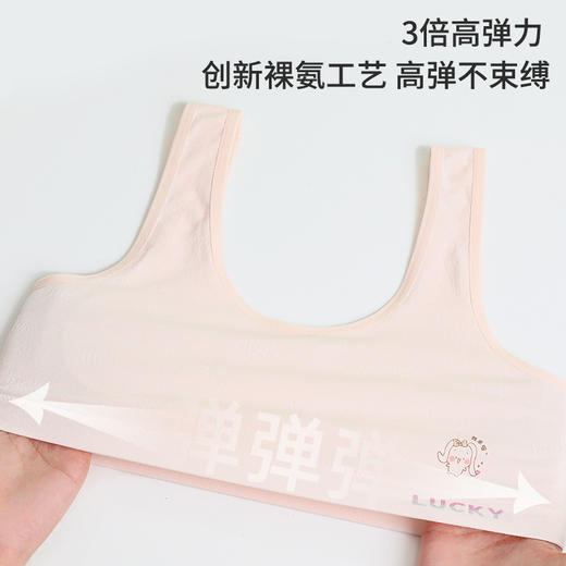 【2件装】熳洁儿 少女围内衣一阶段8-12岁背心式文胸小萌兔盒装23201612 商品图2