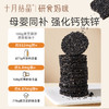 宝妈零食研食妈咪宝妈零食黑芝麻饼片无添加糖精解馋营养小吃孕期 商品缩略图2