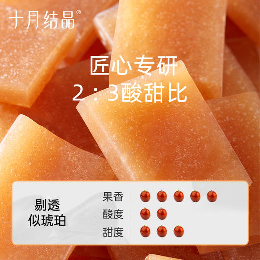 宝妈零食研食妈咪酸枣糕宝妈孕期解馋便携小包装果糕蜜饯零食袋装 商品图2