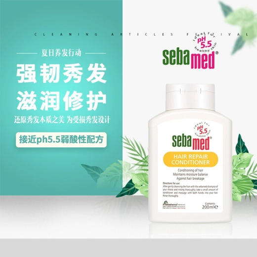 施巴（sebamed）修护护发露200mL护发素干枯烫染损伤发质柔顺去毛躁滋润德国进口 商品图1