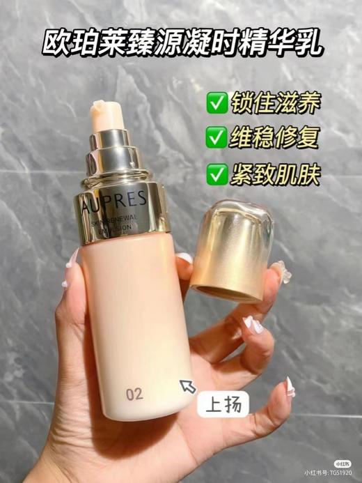 欧珀莱臻源凝时系列套装 商品图3