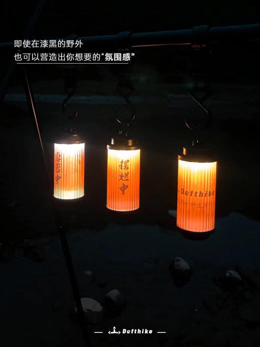 Defthike迪飞客多功能营地灯户外露营氛围灯高颜值网红野营帐篷灯 商品图2