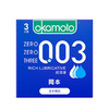 冈本OK避孕套-0.03超润滑 3片装*2盒 商品缩略图0