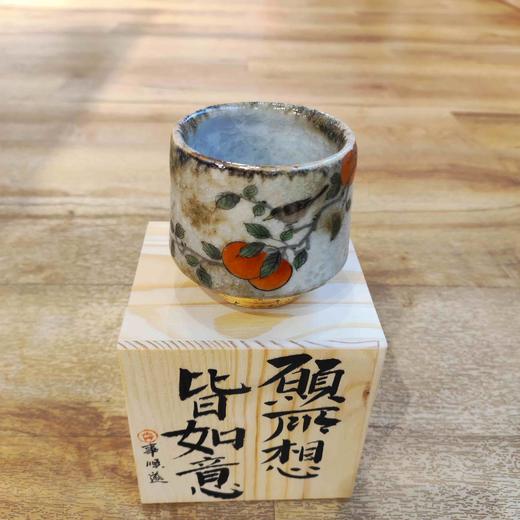 B-ZYS-8016 志野烧 柿子花鸟 手绘窑变杯 愿所想皆所愿盒 商品图0