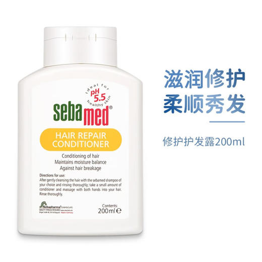 施巴（sebamed）修护护发露200mL护发素干枯烫染损伤发质柔顺去毛躁滋润德国进口 商品图5