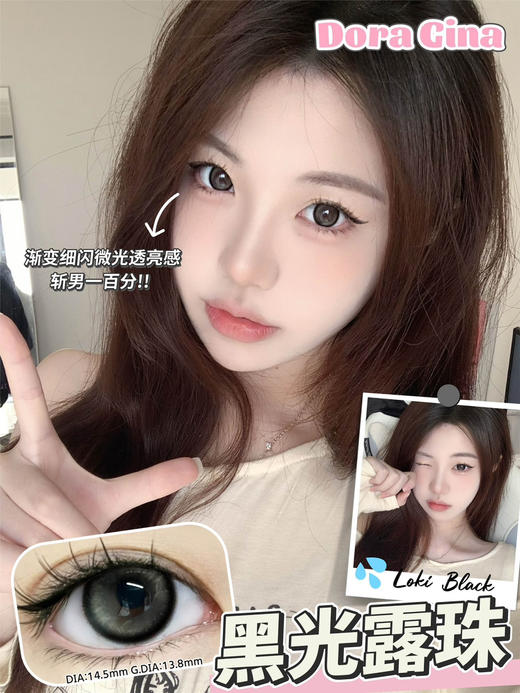 大直径推荐丨黑光露珠·Doragina丨透亮黑珍珠14.5mm（半年抛/2片装） 商品图0