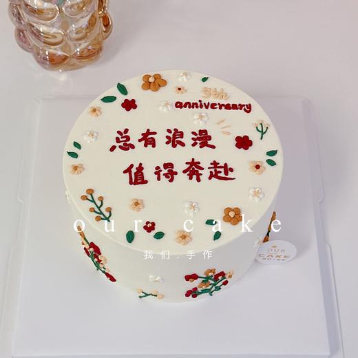 总有浪漫值得奔赴写字蛋糕-低糖处理无添加 商品图1