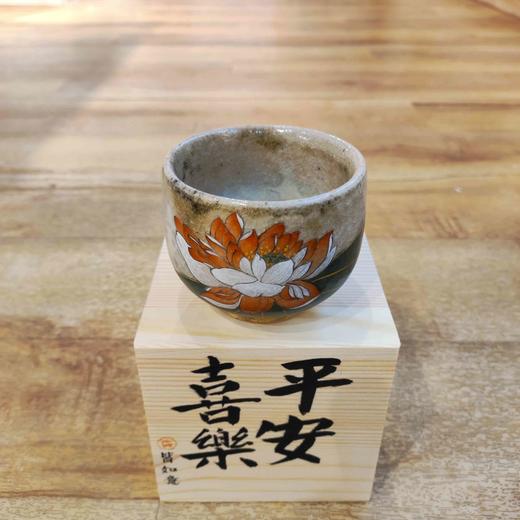 B-ZYS-8011 志野烧 荷花 红白款 手绘窑变杯 平安喜乐盒 商品图0