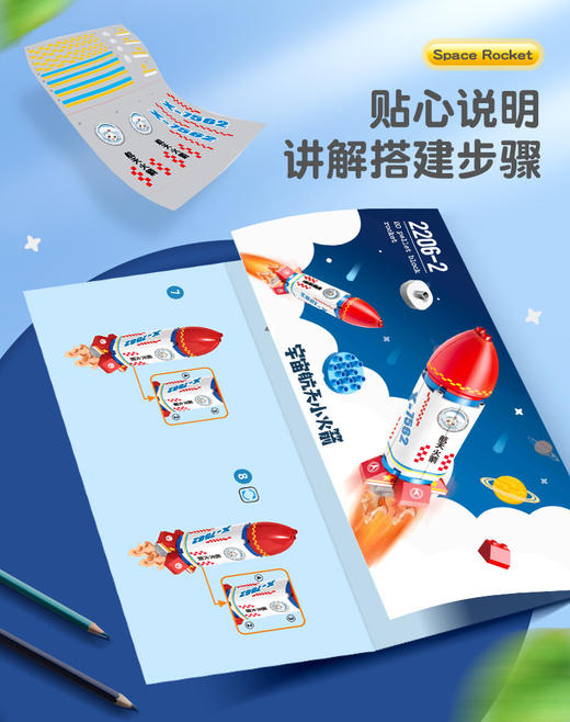 费乐大颗粒积木 商品图6