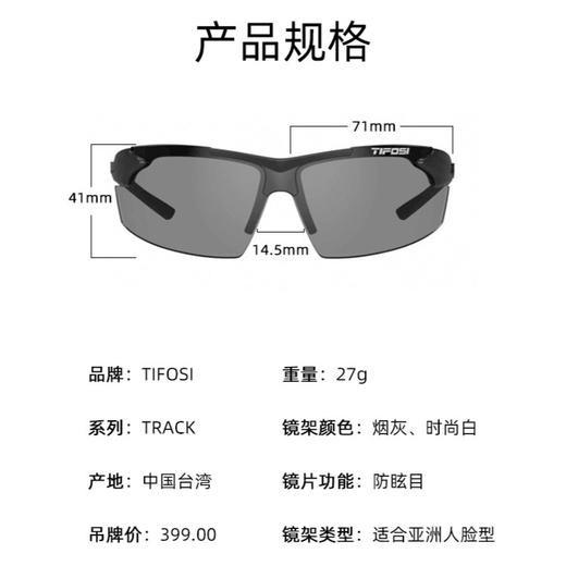 TIFOSI跑步户外运动骑行马拉松防紫外线防风眼镜男女太阳护目镜 商品图4