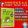 NHK科学探索--这是理所当然的吗?不一定吧(全3册)/化学工业出版社/[日]NHK科学探索节目组/7122200148320 商品缩略图3