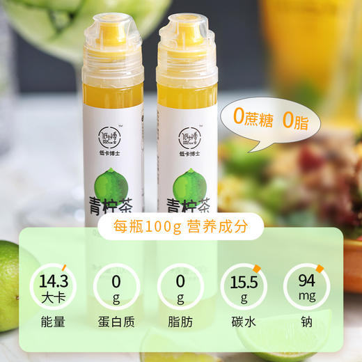 【三只羊专属】低卡博士青柠茶浓缩茶液饮品0蔗糖0脂 100g/瓶 商品图1