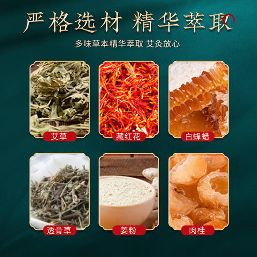 艾草泥灸草本泥灸 商品图3