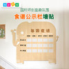 幼儿园食谱公告栏 商品缩略图0