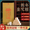 神农艾草金艾柱100粒双板很划算 商品缩略图0