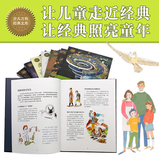 少儿万有经典文库（共15册） 商品图7
