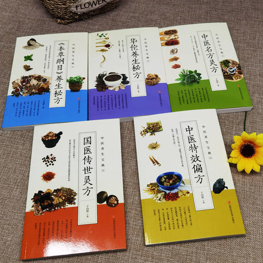 【推荐】6册 曲黎敏图说人体自愈妙药 从头到脚养生智慧 养生十二说中医养生现代生活百科全书155个穴位拔罐 按摩中医理疗方法家庭养生书籍 商品图1