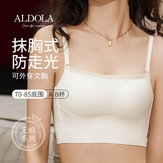 雅黛丽内衣女小胸聚拢抹胸式美背背心文胸一体无钢圈夏季薄款胸罩 商品图0