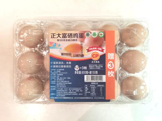 【超市】正大富晒鸡蛋 商品图1