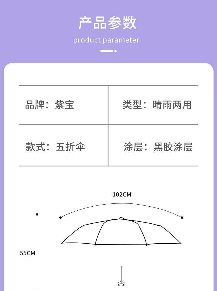 紫宝太阳伞以旧换新图片