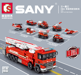 712028-712035/8合1举高喷射消防车积木