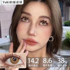 Mliilens品牌--撒旦金棕