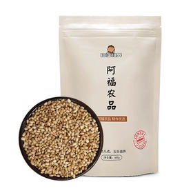【积分兑换】 | 阿福视界发芽糙米，自带胚芽，东北粗粮富含γ氨基丁酸 免泡糙米
