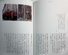【中商原版】东京散步思考 港台原版 陈岳夫 远足文化 商品缩略图6