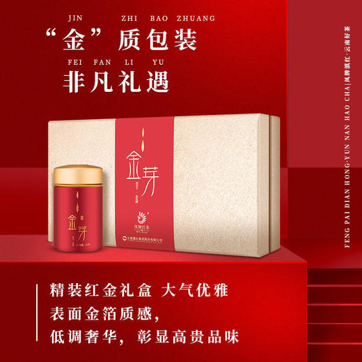 凤牌金芽礼盒50g*3/盒 商品图0