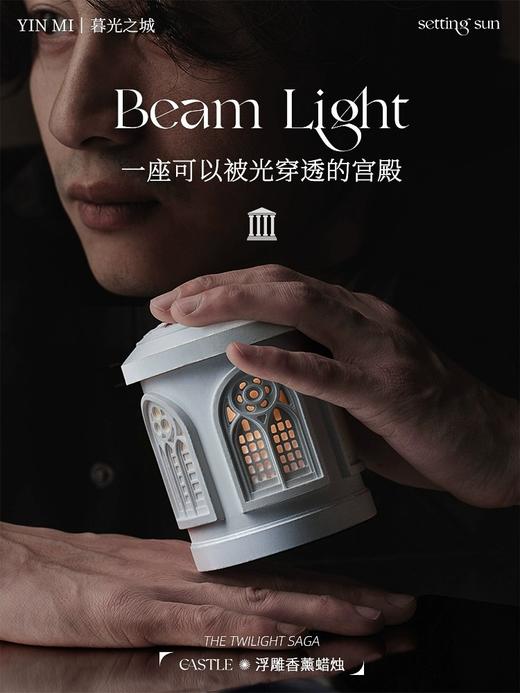 尹谜【圣光系列】香氛蜡烛 商品图3