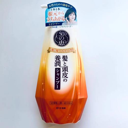 日本 50惠乐敦养润丰盈洗发露/护发素-400ML 商品图1