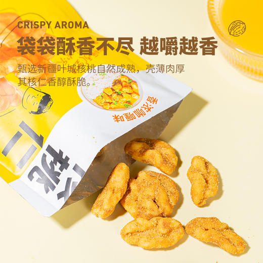 疆果果牌咖喱味核桃仁45g/袋 商品图2