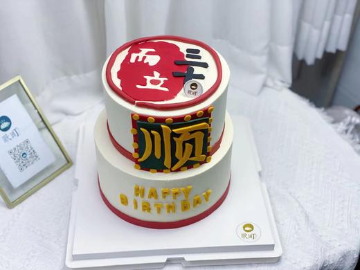 顺·三十而立双层蛋糕（三十备注可以更改其它数字） 商品图0
