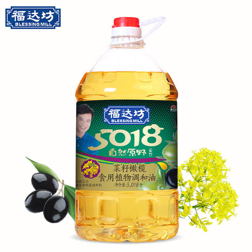 福达坊非转基因菜籽橄榄食用植物调和油5.018L
（6924497914203） 商品图0