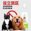 宠物定位排便诱导剂训练狗狗上厕所训导引诱猫咪尿尿&宠物禁区喷雾防止狗狗猫猫乱拉乱尿 商品缩略图3
