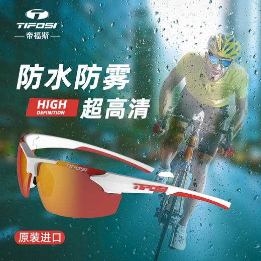 TIFOSI跑步户外运动骑行马拉松防紫外线防风眼镜男女太阳护目镜 商品图3