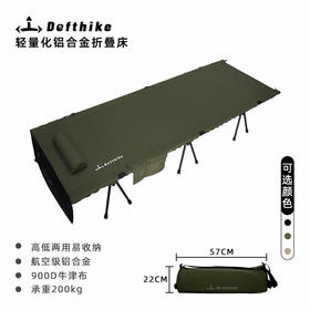 Defthike迪飞客户外折叠床露营便携式午休折叠床野营战术行军床