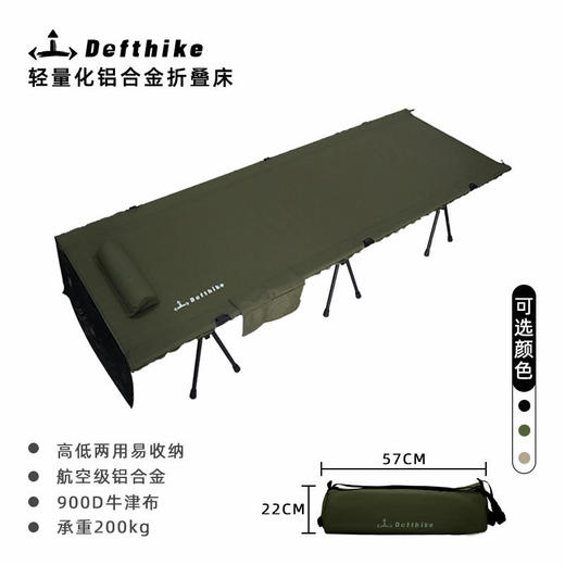 Defthike迪飞客户外折叠床露营便携式午休折叠床野营战术行军床 商品图0