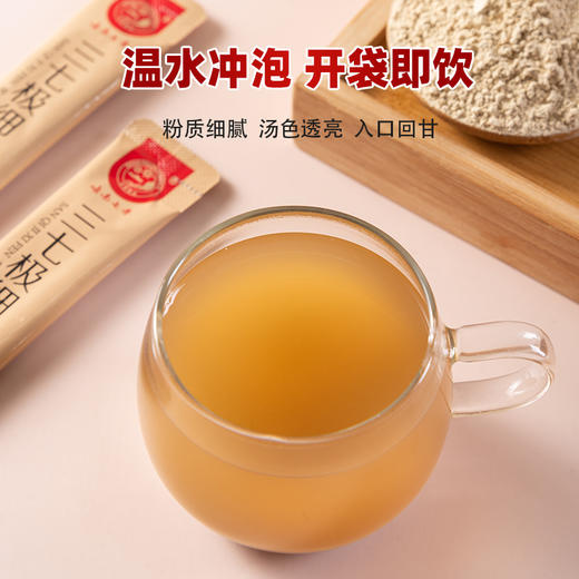 七丹官方正品三七粉 云南文山三七极细粉，粉质细腻 汤色透亮 入口回甘 高活性溶出率 人体易吸收 商品图4