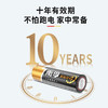 南孚7号碱性电池2粒装*3卡 商品缩略图3