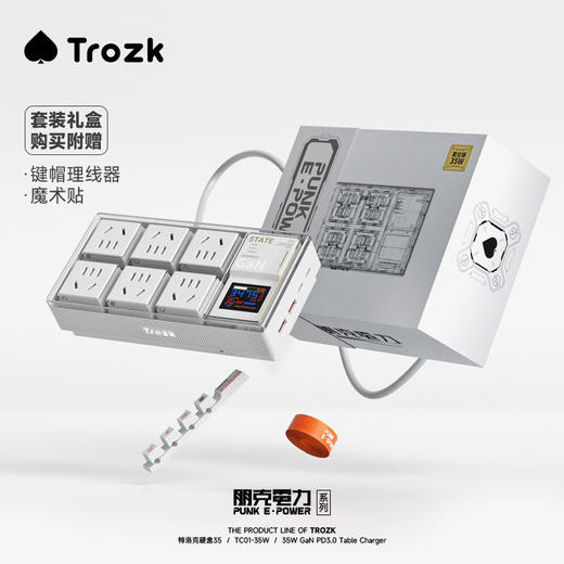 Trozk特洛克朋克电力硬盒35电竞插座 商品图8