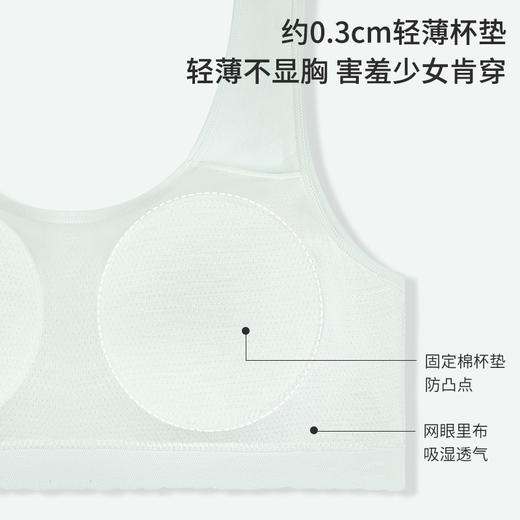 【2件装】熳洁儿 二阶段12-16岁少女围背心式文胸学生内衣无钢圈逢考必过图案23201613 商品图3